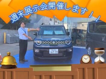 週末展示会のご案内！9/19~9/21
